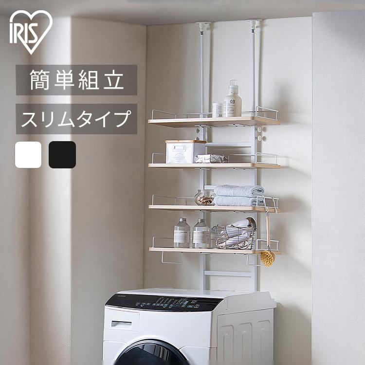 IRIS OHYAMA（アイリスオーヤマ） ランドリーラック 突っ張り 4段 幅60