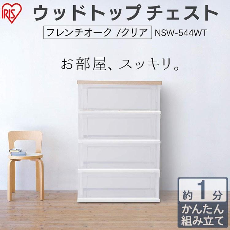 IRIS OHYAMA（アイリスオーヤマ） チェスト 木製 4段 安い 2個セット
