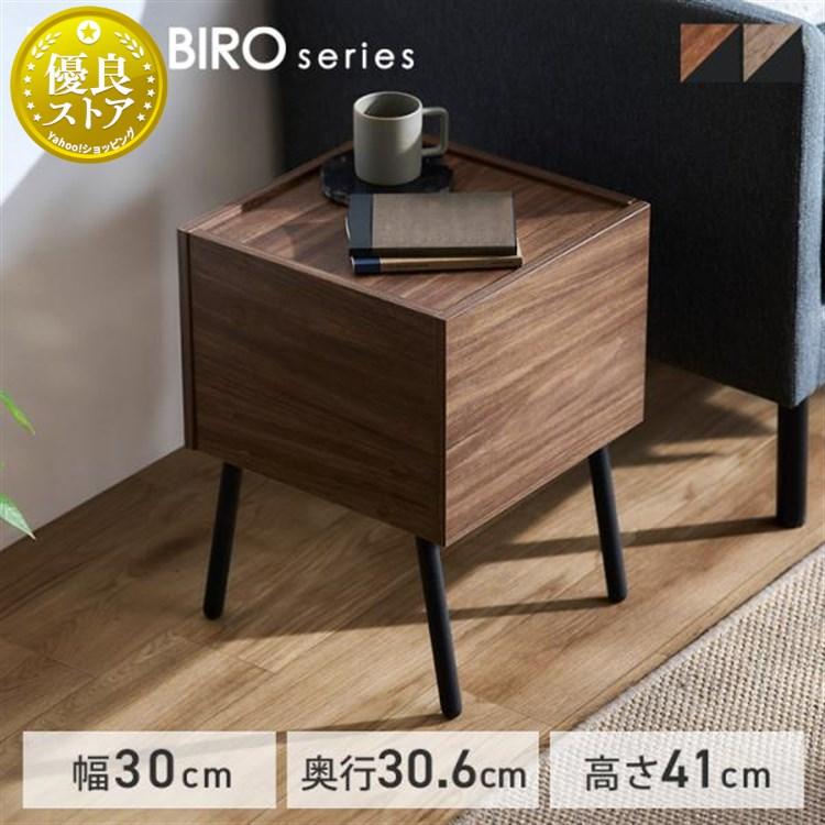 IRIS OHYAMA（アイリスオーヤマ） サイドテーブル おしゃれ 木 収納