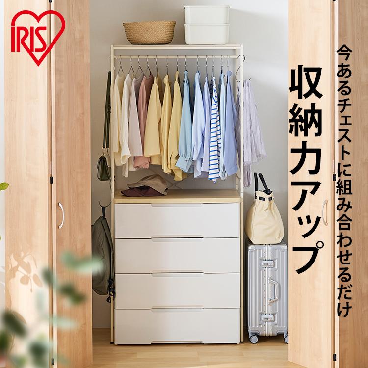 IRIS OHYAMA（アイリスオーヤマ） ハンガーラック ワイド パイプ
