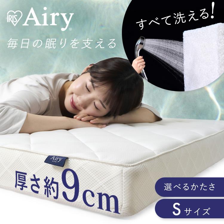 IRIS OHYAMA（アイリスオーヤマ） マットレス シングル 三つ折り