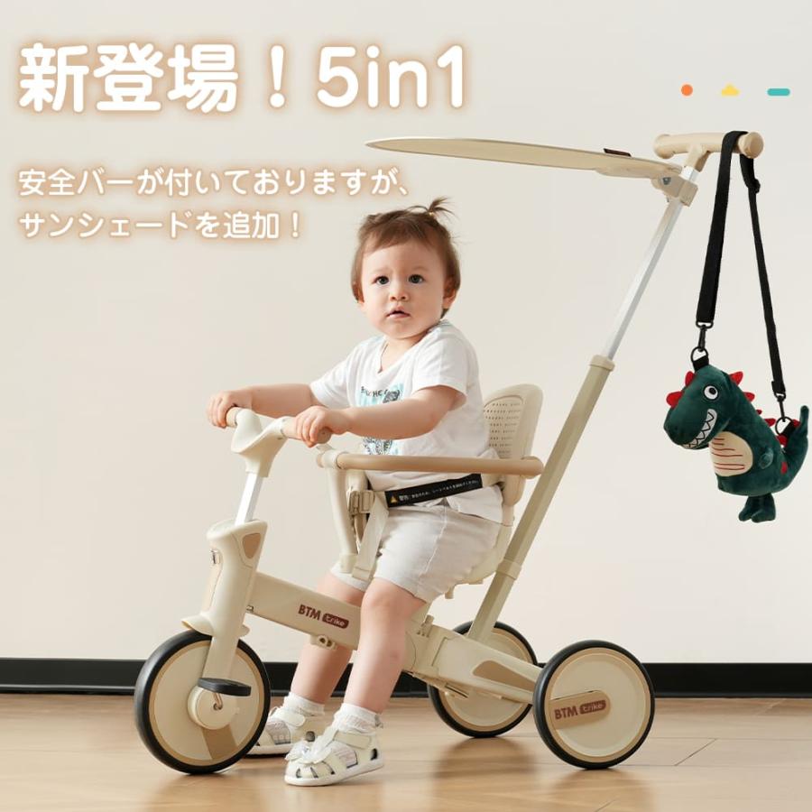 BTM 三輪車 折りたたみ 高級 子供用三輪車 サンシェード付き 安全バー