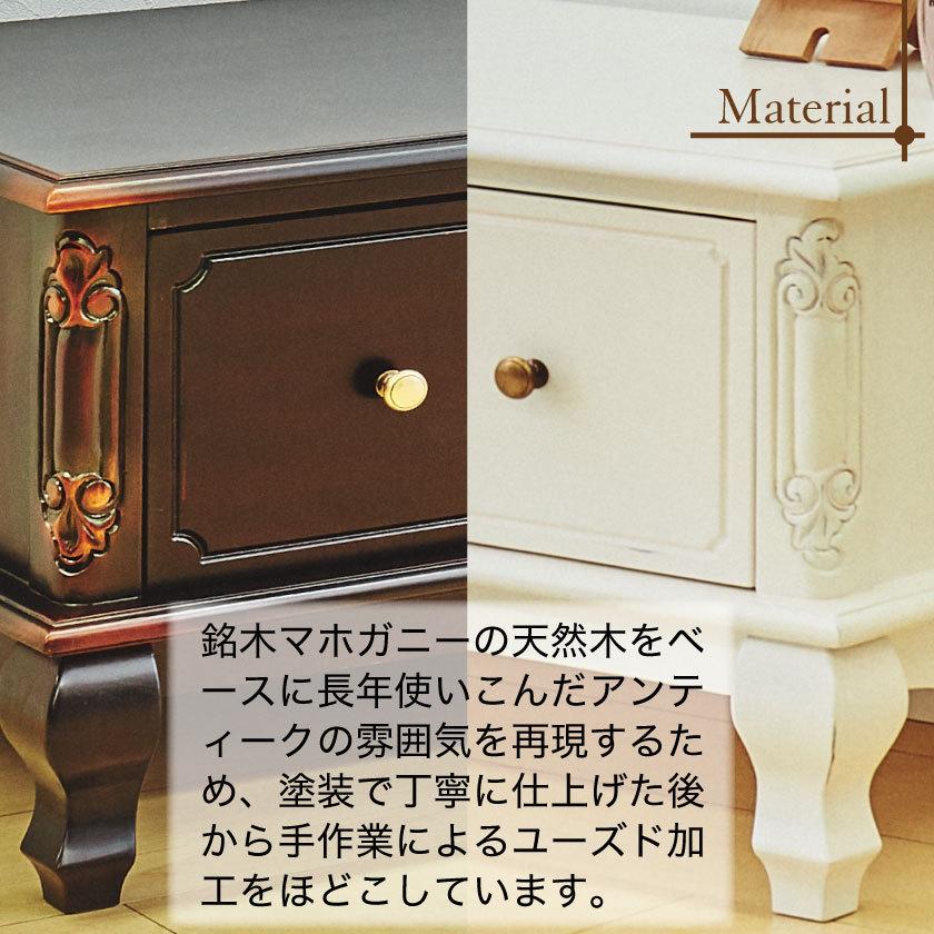 TVボード 幅150cm マホガニー ホワイト ブラウン 木製 アンティーク風