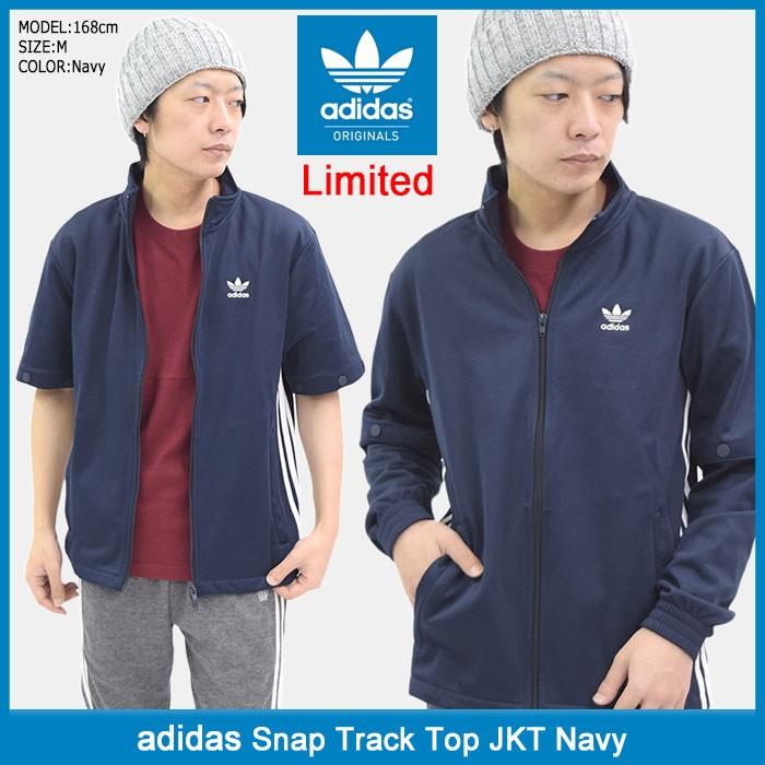 adidas Originals アディダス ジャージー ジャケット メンズ スナップ