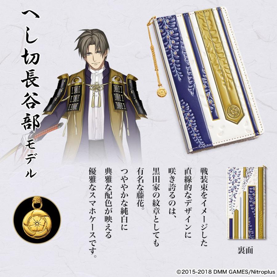 刀剣乱舞-ONLINE-×浅草文庫 友禅染牛革スマホケース 5種 プレミコ公式