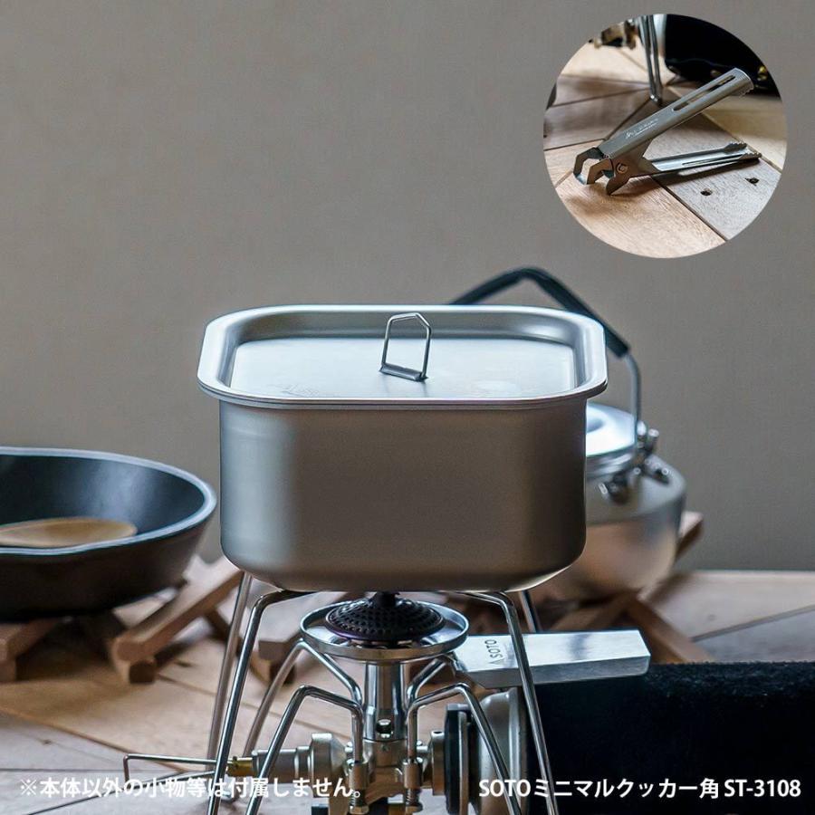 SOTO ミニマルクッカー角 ST-3108 : イエノLabo. - 通販 - Yahoo
