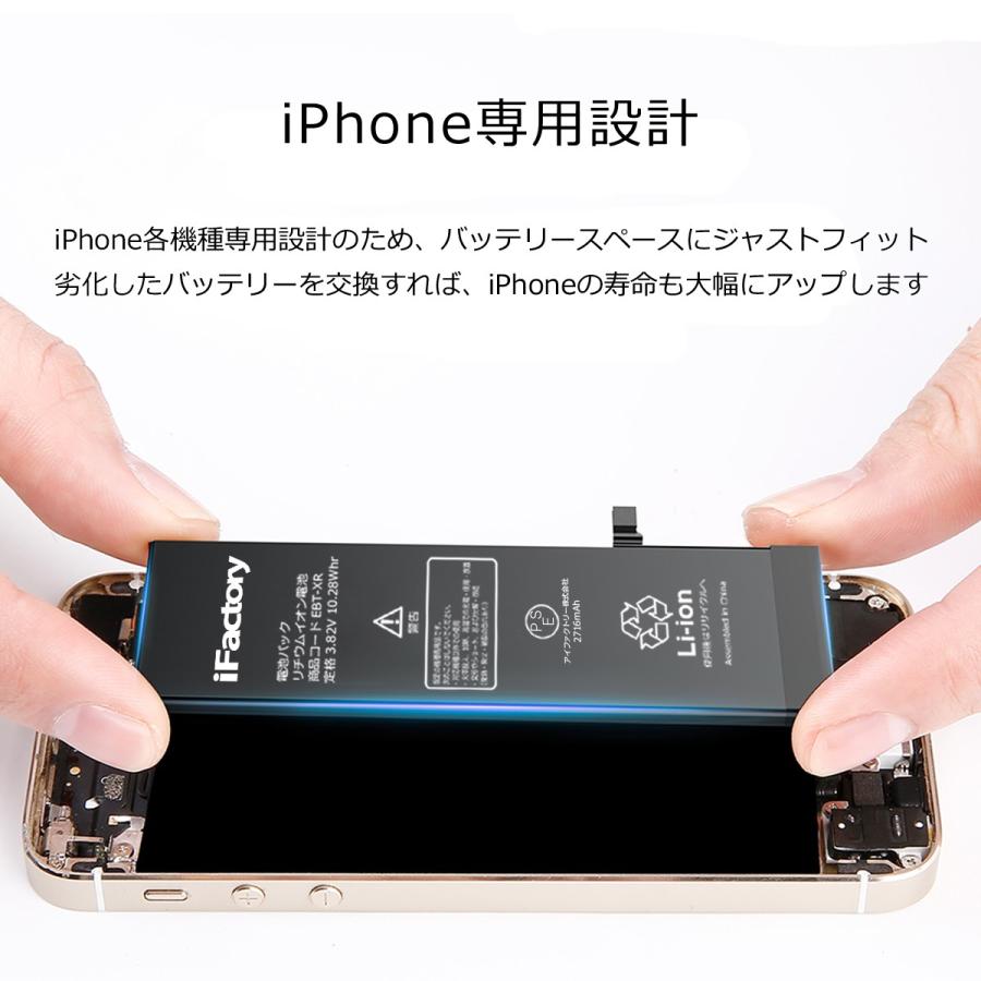 iPhone 8 バッテリー 交換 PSE準拠 工具セット付属 1年保証 : iFactory
