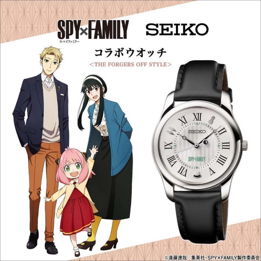 SEIKO（セイコー） SPY×FAMILY コラボウオッチ ＜THE FORGERS OFF