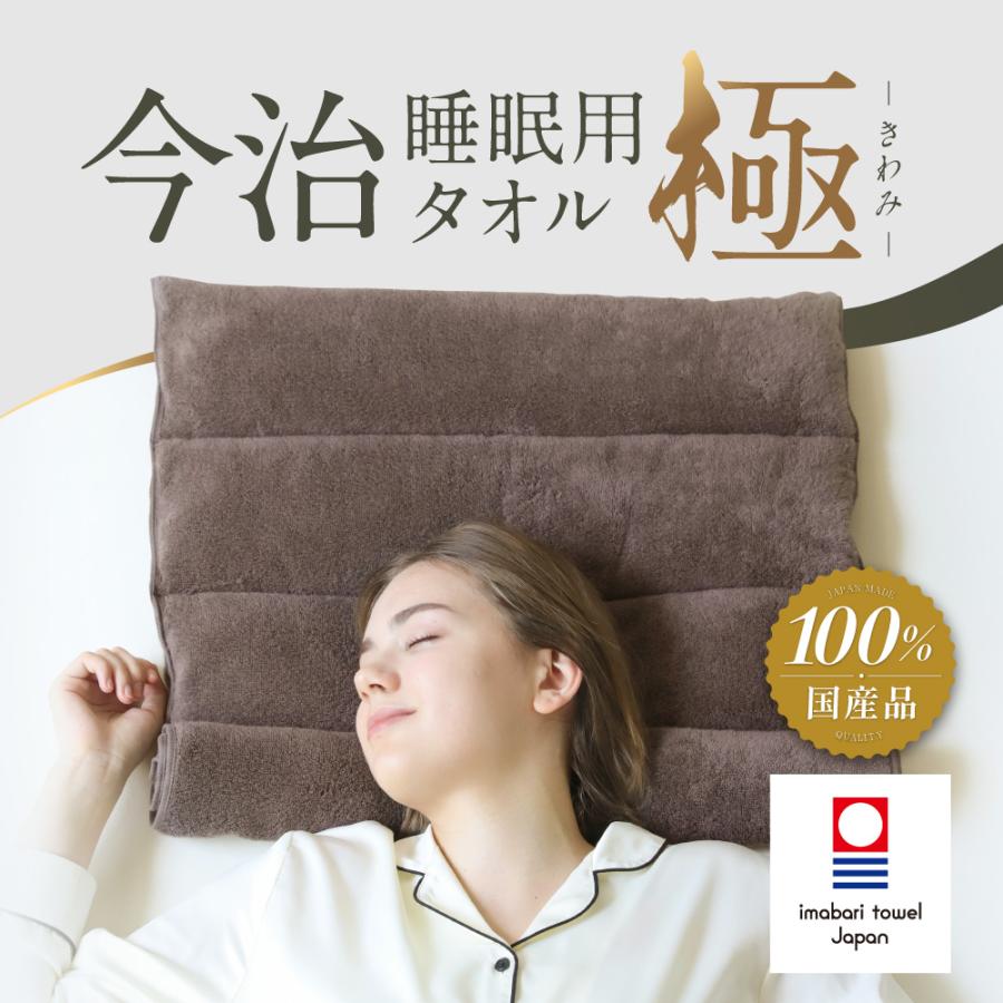 枕 まくら マクラ 今治枕 今治タオル タオルまくら タオル地 綿100