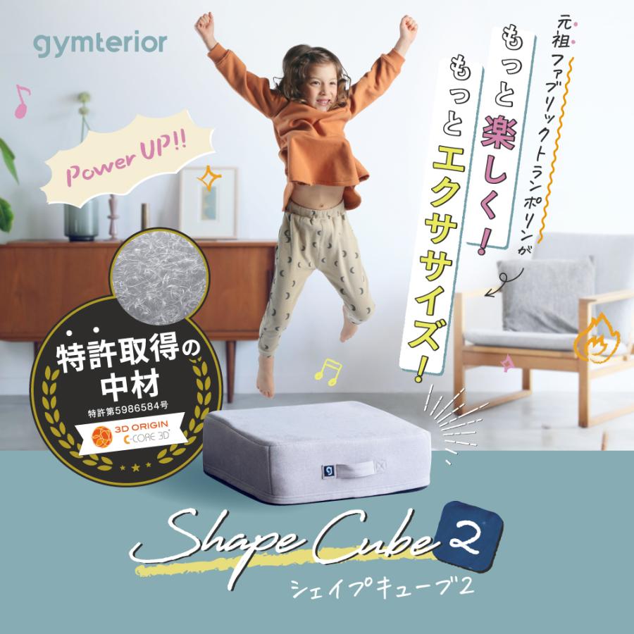 gymterior（ジムテリア） トランポリン 組立て不要 クッション 室内