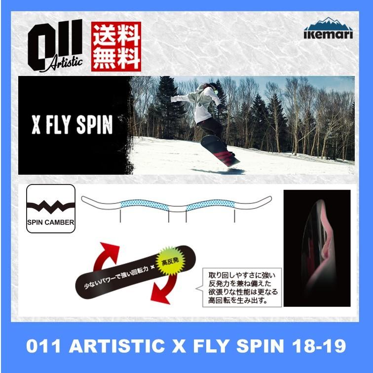 011 ARTISTIC（ゼロワンワンアーティスティック） 011Artistic 18-19 X