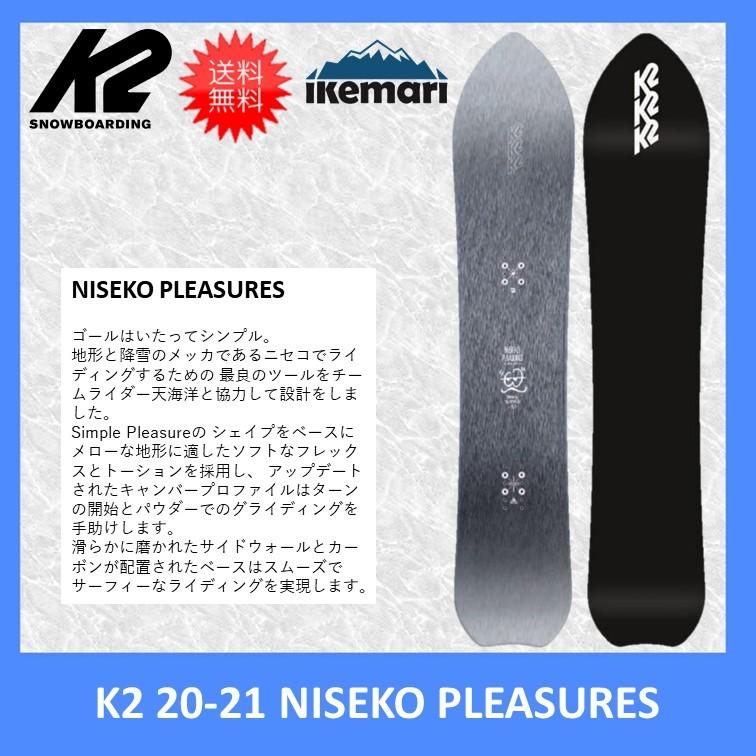K2 K2 20-21 NISEKO PLEASURES/ケーツー ニセコプレジャー パウダー