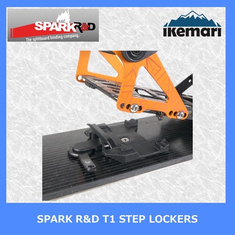 SPARK R&D T1 STEP LOCKERS / スパーク T1ステップロッカー スプリット