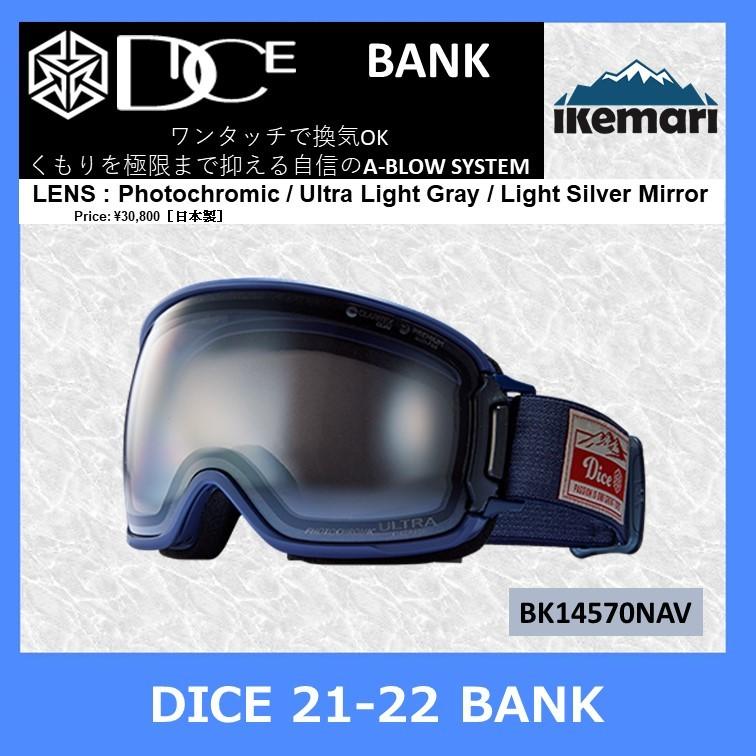 DICE（ダイス） DICE 2022 BANK/ULTRA調光レンズ/ダイス/ゴーグル