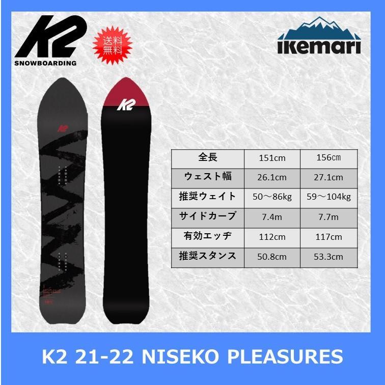 K2 K2 21-22 NISEKO PLEASURES/ケーツー ニセコプレジャー パウダー