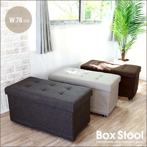 ファブリック ボックス収納スツール W76cm キャスター付き おしゃれ