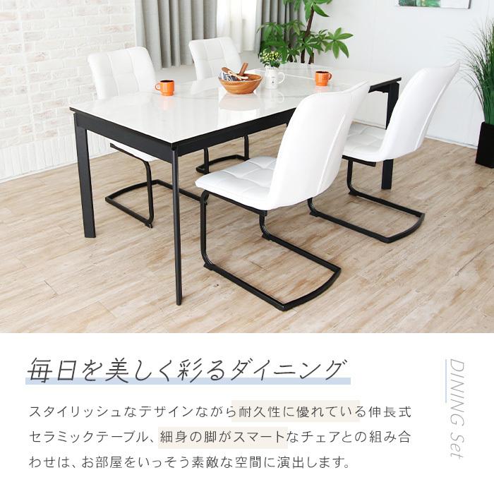 セラミック 伸長式 ダイニングテーブルセット 5点 4人 130cm~170cm