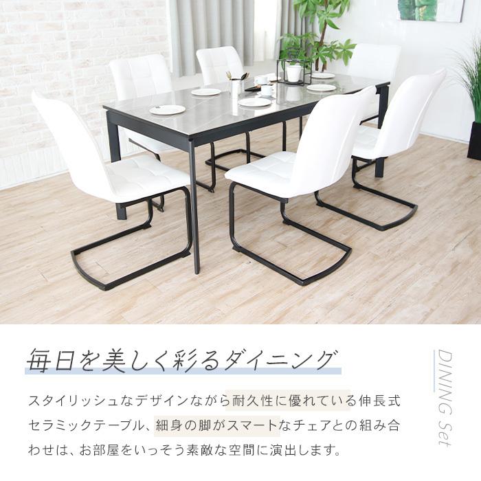 セラミック 伸長式 ダイニングテーブルセット 7点 6人 130cm~170cm