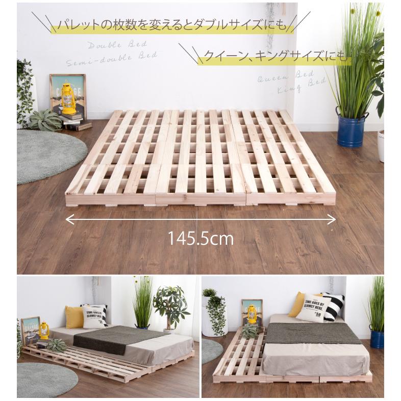 パレット 12枚 完成品 パレットベッド セット 杉 天然木 正方形 無塗装