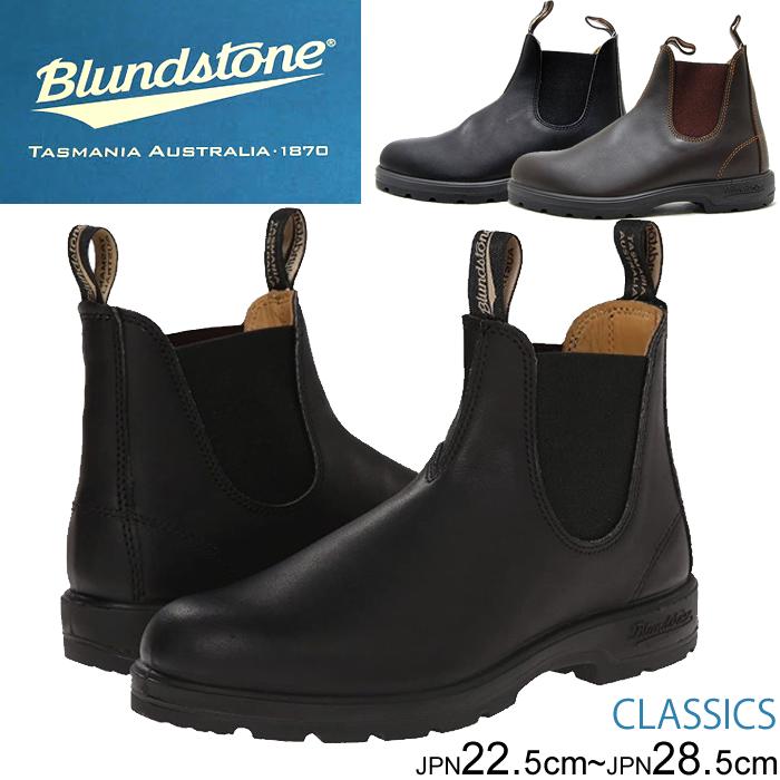 ブランドストーン Blundstone 558 サイドゴアブーツ レザーブーツ