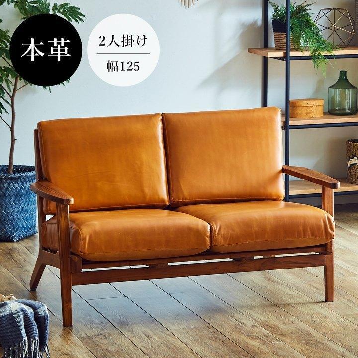 東谷 ソファ ハワード 2人掛け 本革 ソファー 2人掛け 二人掛 レザー