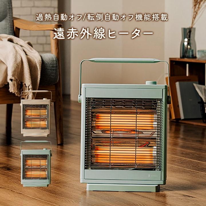 電気ヒーター LCAWA001 電気ストーブ 小型 薄型 おしゃれ レトロ