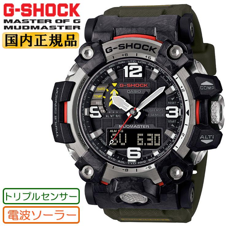 カシオ Gショック マッドマスター 秒針付き 電波 ソーラー GWG-2000