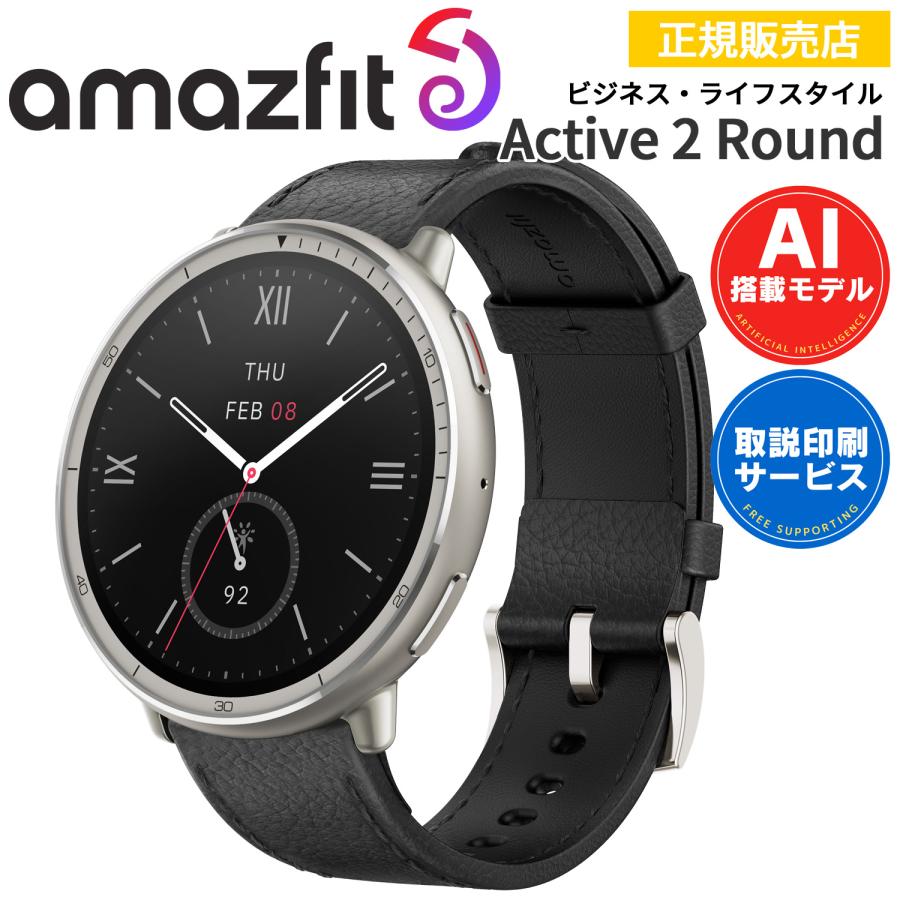 Amazfit 【限定セール】 スマートウォッチ アマズフィット アクティブ2
