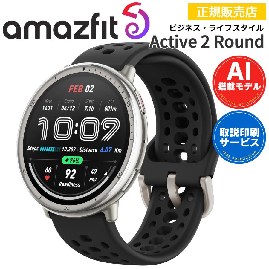 Amazfit 【限定セール】 スマートウォッチ アマズフィット アクティブ2