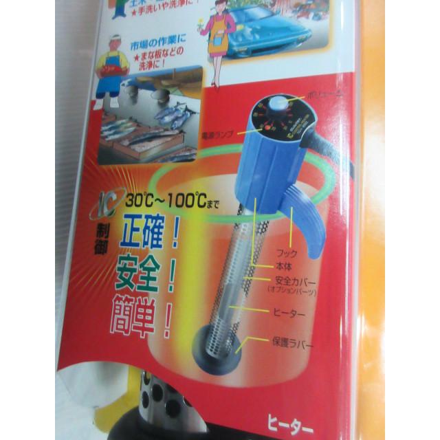 クマガイ サンアート IC コントロールヒーター SCH900SC 投げ込み