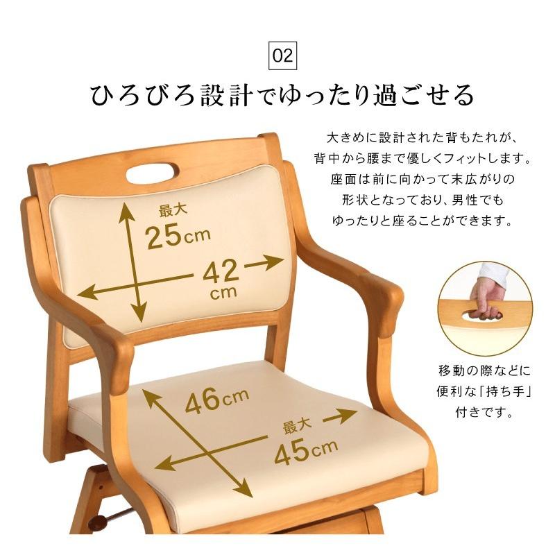 貞苅椅子製作所 高齢者椅子 回転椅子 肘付 ダイニングチェア 介護椅子