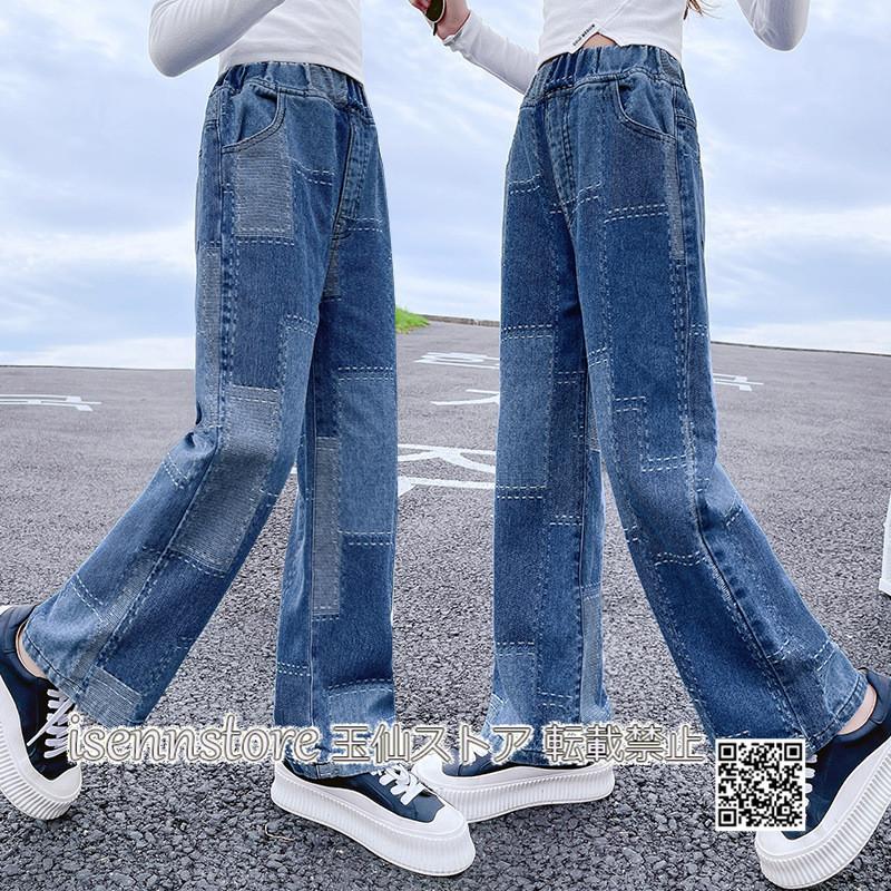 ロングパンツ キッズ デニム ボトムス パッチワーク 子供服 ジュニア