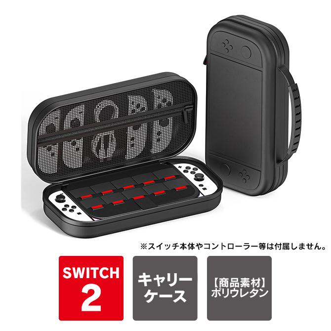 Nintendo Switch ニンテンドースイッチ2 任天堂switch2 nintendo