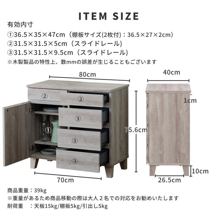 一生紀（ISSEIKI） キャビネット サイドボード 収納 棚 引き出し 扉