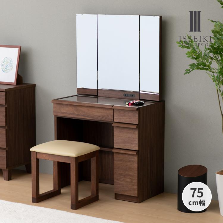 一生紀（ISSEIKI） ドレッサー 鏡台 三面鏡 鏡 ミラー メイク台 化粧台
