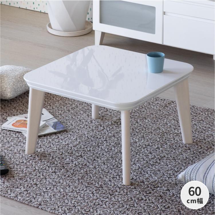 一生紀（ISSEIKI） 【アウトレット】 こたつ ミニこたつ コタツ 炬燵