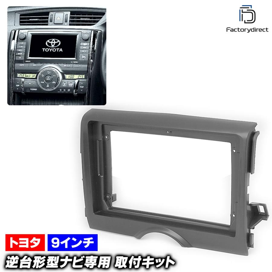 互換品】ca-to22-168a 海外製9インチ向け MARK X マークX (130系 H21