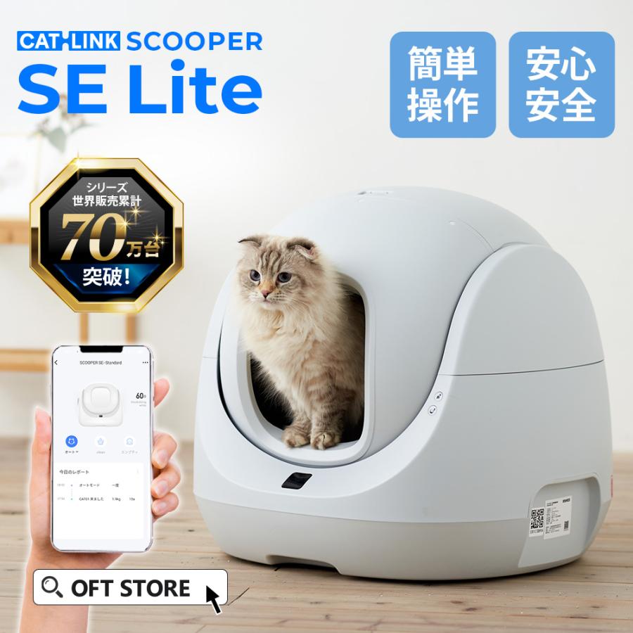 OFT 【18％OFFクーポン利用で35,916円(2/24~3/2)】 [自動猫トイレ