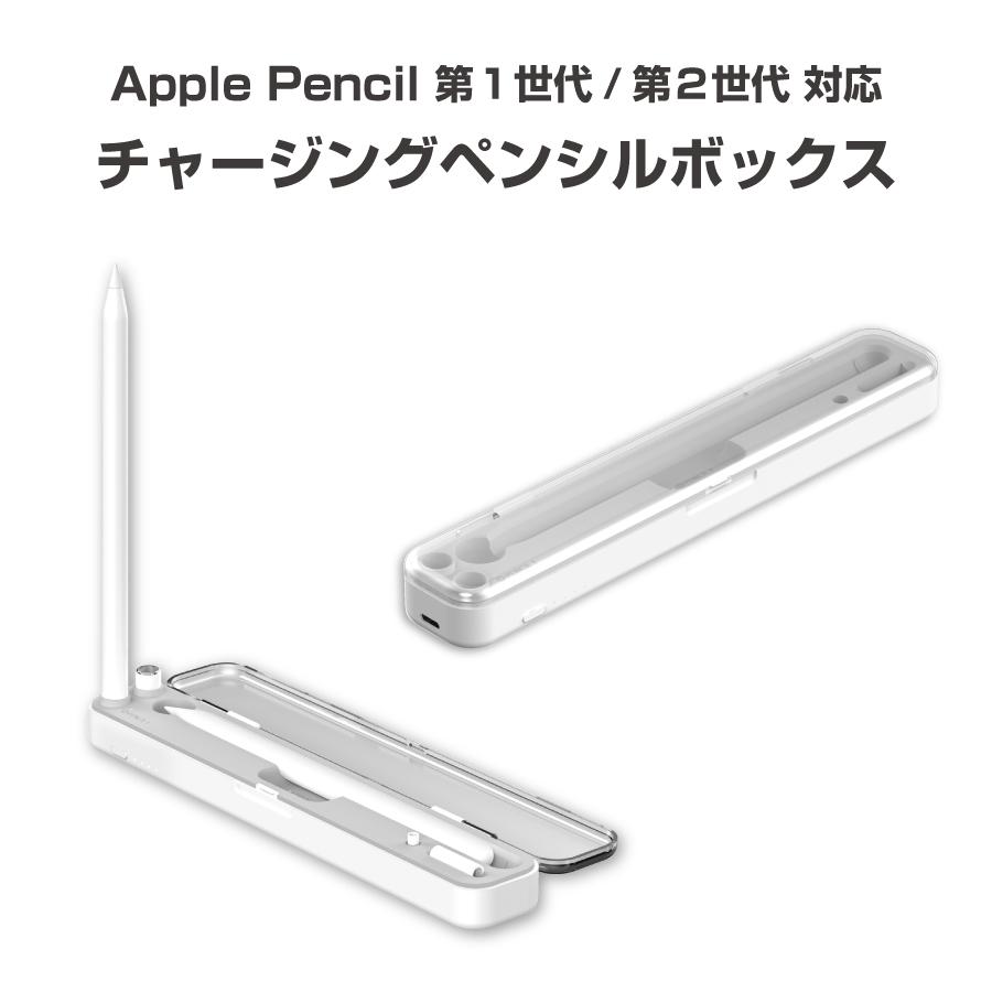 Apple Pencil2 Pencil ワイヤレス充電ボックス ケース 収納ケース