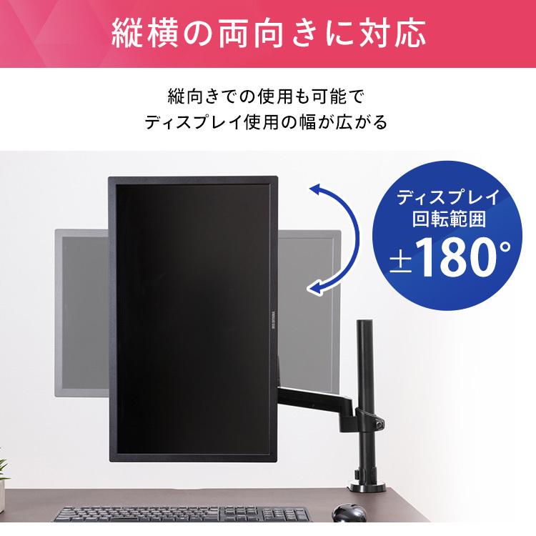 IRIS OHYAMA（アイリスオーヤマ） ディスプレイアーム モニターアーム