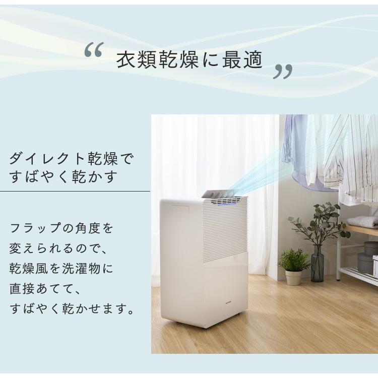 IRIS OHYAMA（アイリスオーヤマ） 除湿機 衣類乾燥 空気清浄機