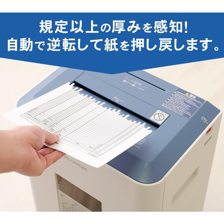 IRIS OHYAMA（アイリスオーヤマ） シュレッダー 業務用 クロスカット