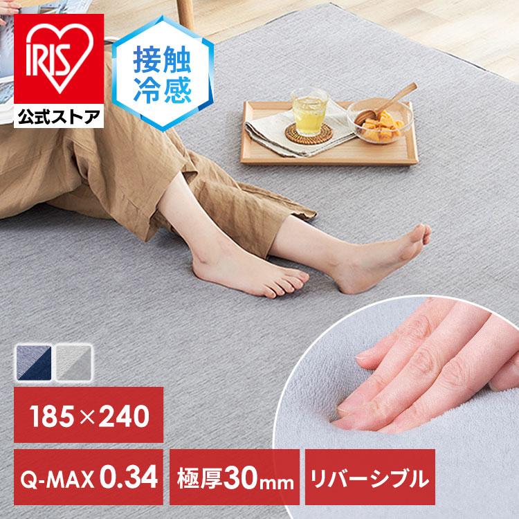 IRIS OHYAMA（アイリスオーヤマ） ラグ カーペット 3畳 厚手