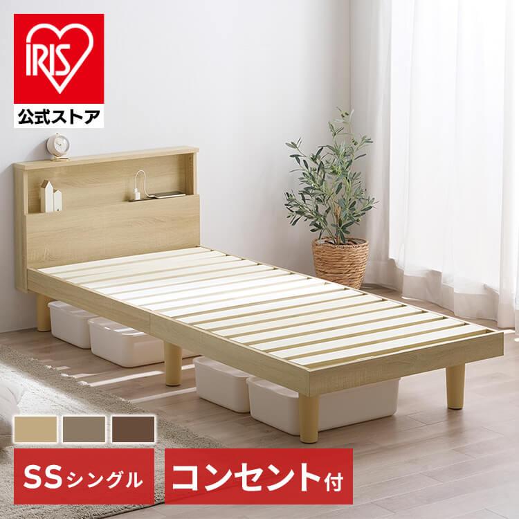 IRIS OHYAMA（アイリスオーヤマ） ベッド ベッドフレーム セミシングル