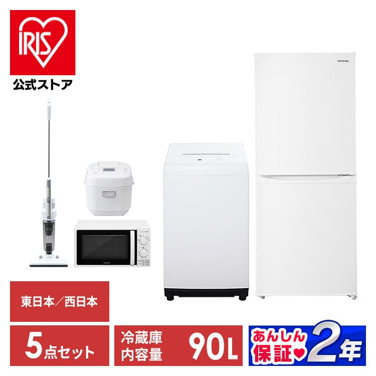 IRIS OHYAMA（アイリスオーヤマ） 新生活 家電セット 一人暮らし