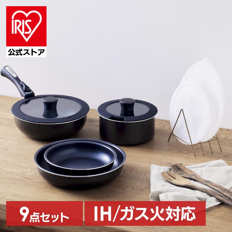 IRIS OHYAMA（アイリスオーヤマ） フライパンセット 9点 取っ手が