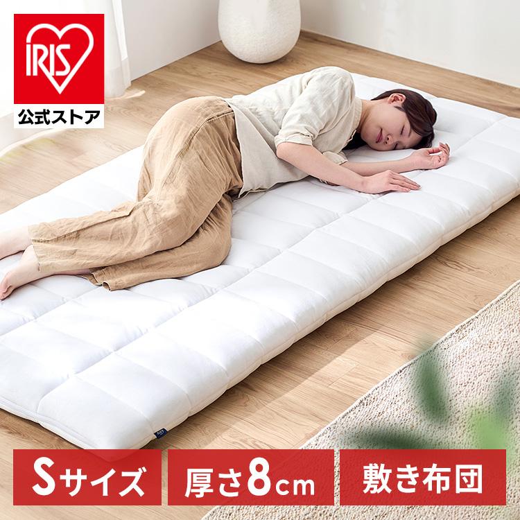IRIS OHYAMA（アイリスオーヤマ） 敷布団 シングル 洗える 丸洗い 抗菌