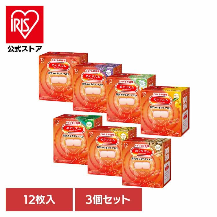 Kao（花王） めぐりズム アイマスク 使い捨て 蒸気めぐるアイマスク