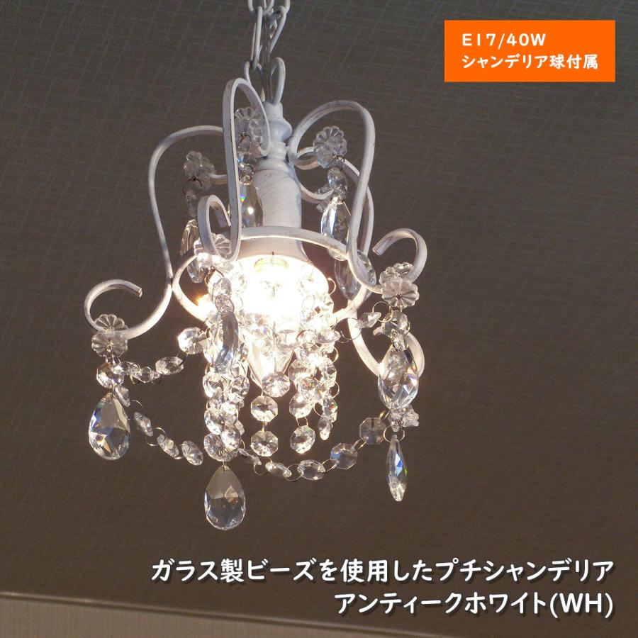 シャンデリア ミニシャンデリア ガラスビーズ ホワイト 北欧 おしゃれ