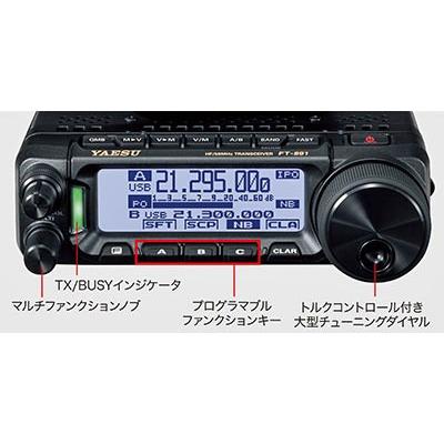 FT-891M 50W機 YAESU HF/50MHz帯 オールモードフィールドギア